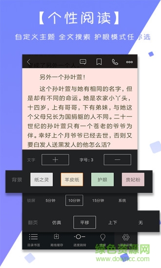 星辰读书app