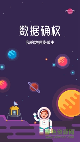 数字星球