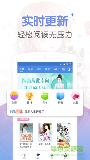 凡人小说app