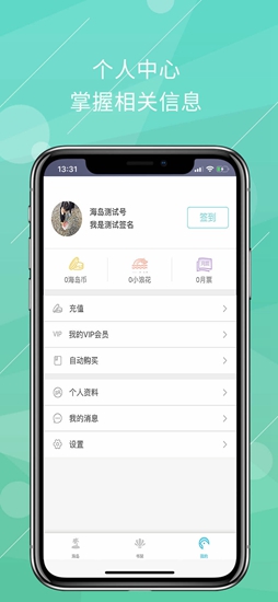 海岛阅读app