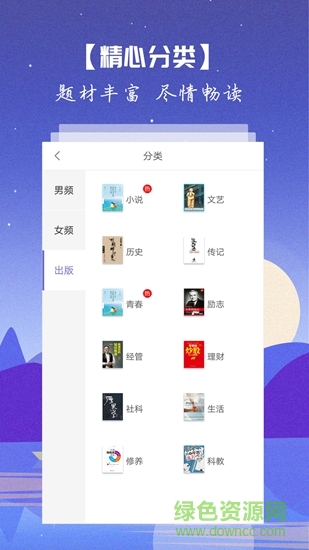 爱读书籍app