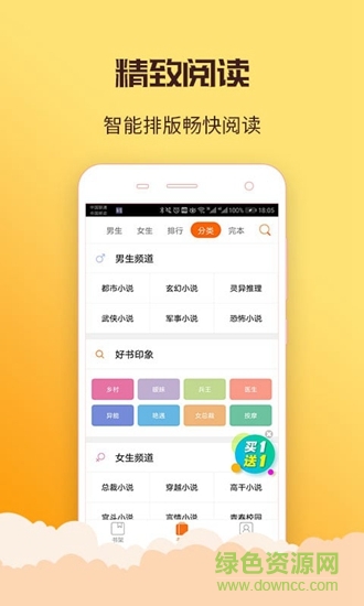 丁丁看书app