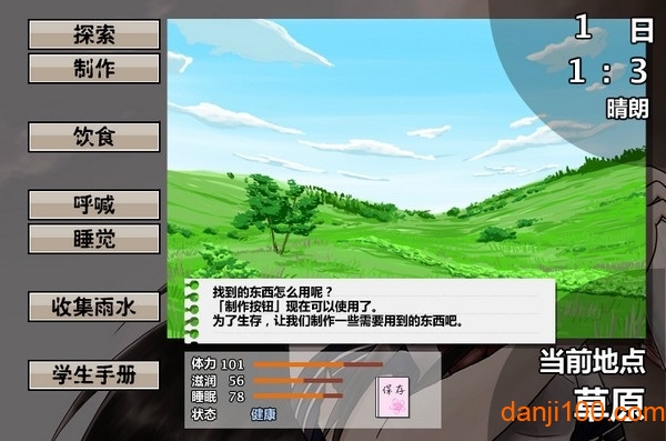女高中生荒岛求生手游下载