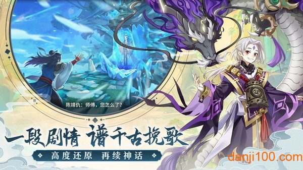 英雄盟约百战成仙手游下载