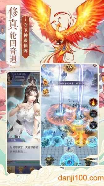 荒神记官方版下载