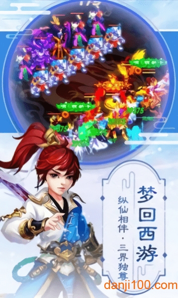 西天封神传手游下载