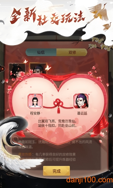 都市修仙录游戏下载