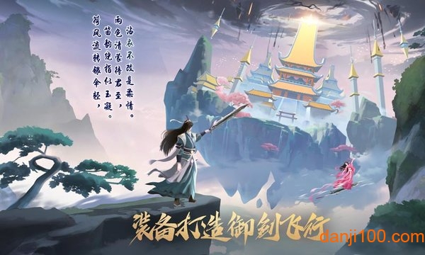 剑开仙门雷霆版下载