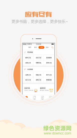 乐读书城app免费下载