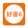 新好漫6