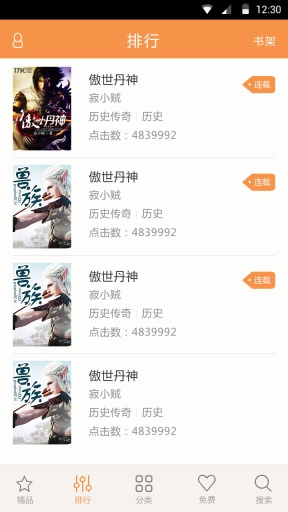 17k小说旧版本app下载