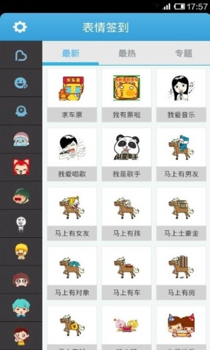 微信表情app下载