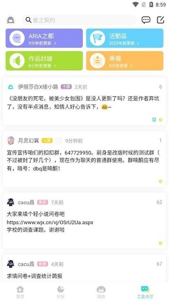 轻之国度app官方下载