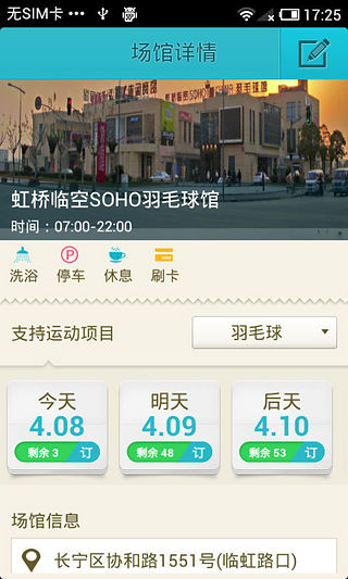 格瓦拉app