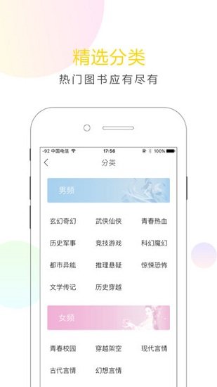 小说派修改版