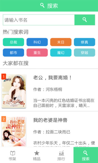 四月天言情小说软件下载