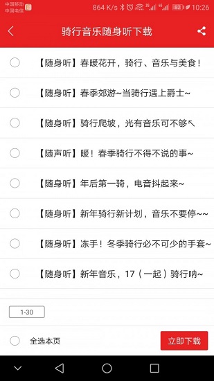 爱书音听书app下载