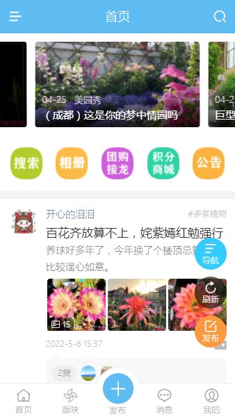 藏花阁园艺