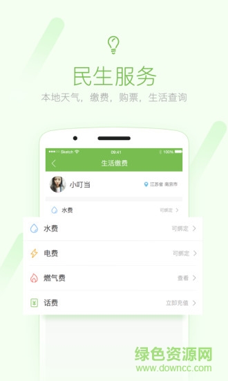 章丘论坛app