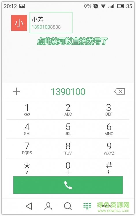 flyme拨号手机版