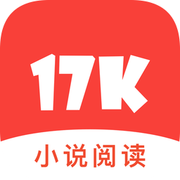 17K小说免费版