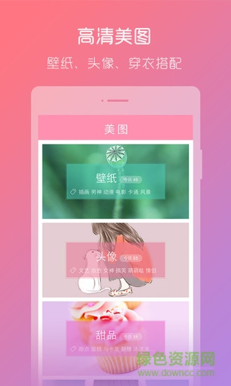 美萌手帐安卓下载
