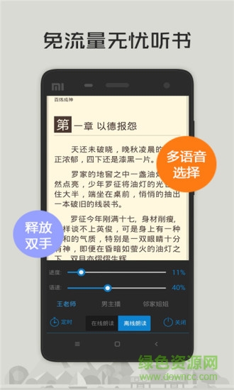 追书阅读软件下载