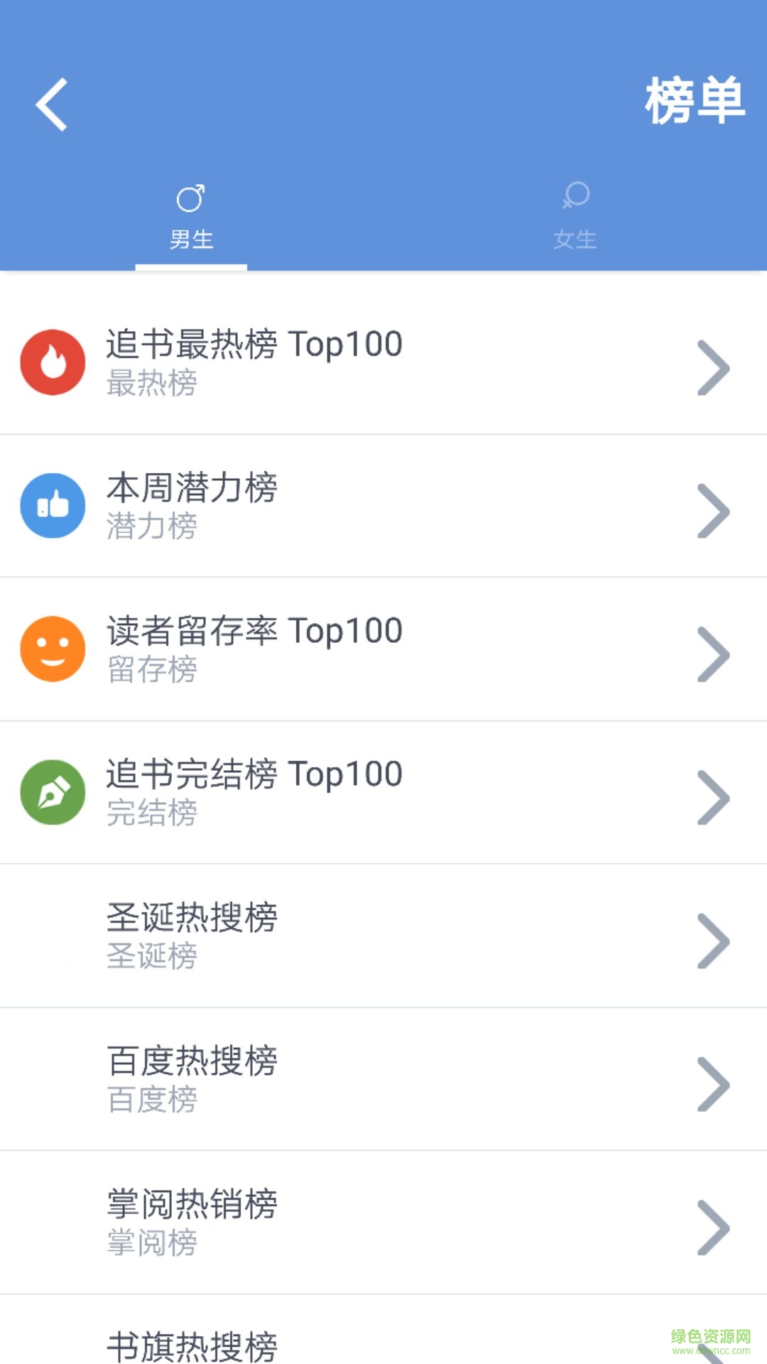 随身书包app