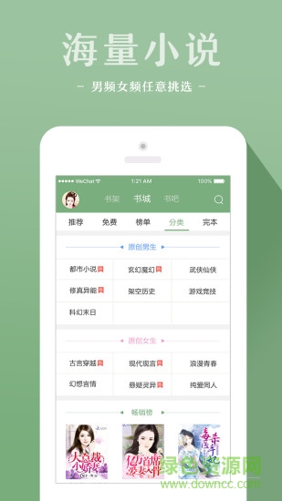 十音文学app