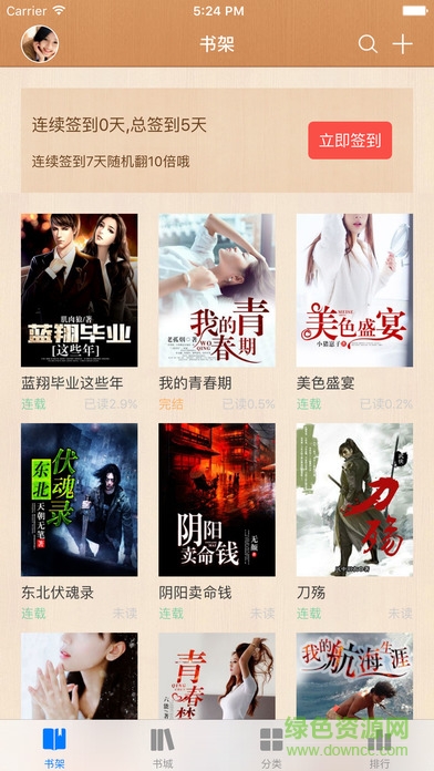 掌读看书vip