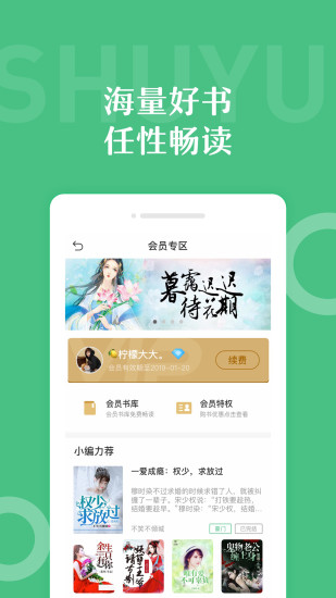 乐书小说app