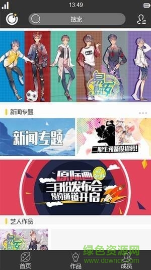 易安音乐社app