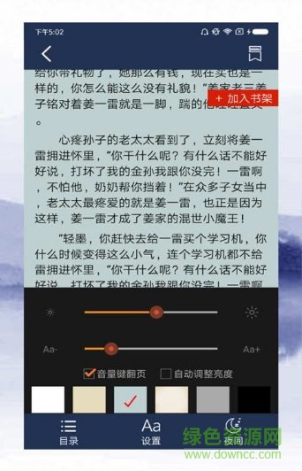 阅迷app