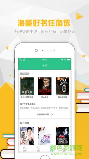 红果阅读