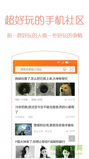 乐讯社区app