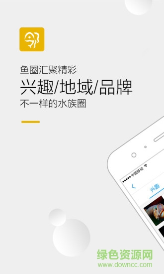 龙巅鱼邻app