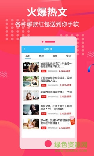 阅发赚app