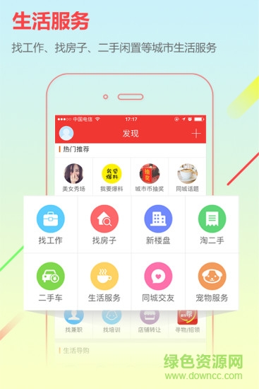 湄潭在线app