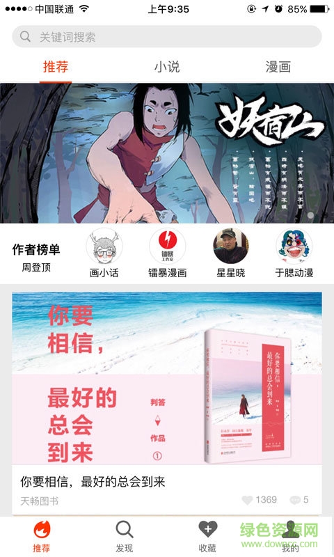 一根法棍app