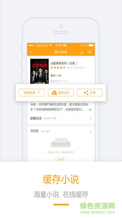 书掌柜app