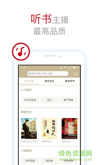 全本TXT小说阅读器app