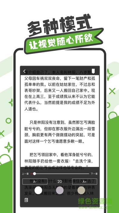 小马看书app