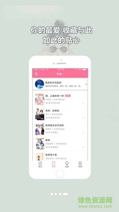 书耽无限币正式版2018
