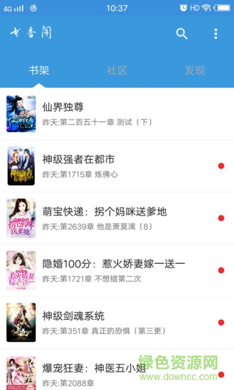 书香阁app