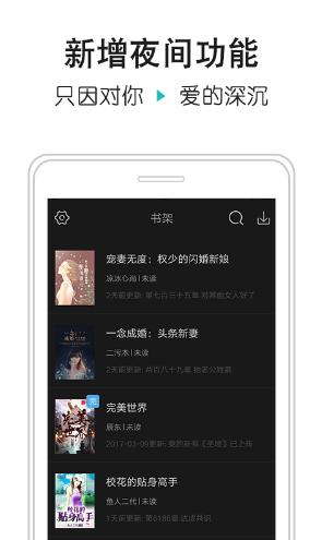 全本免费阅读书城app