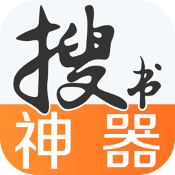 无限搜书神器完整版apk