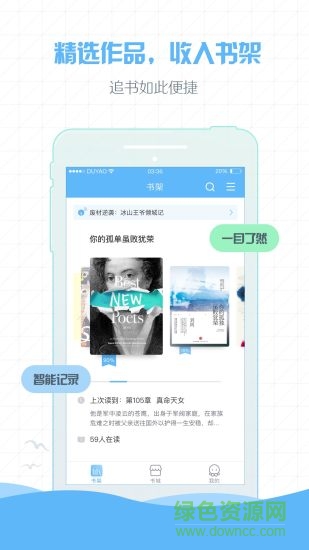 章鱼阅读app