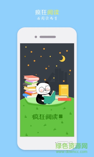 阅读狂app