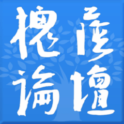 孝感槐荫论坛手机版