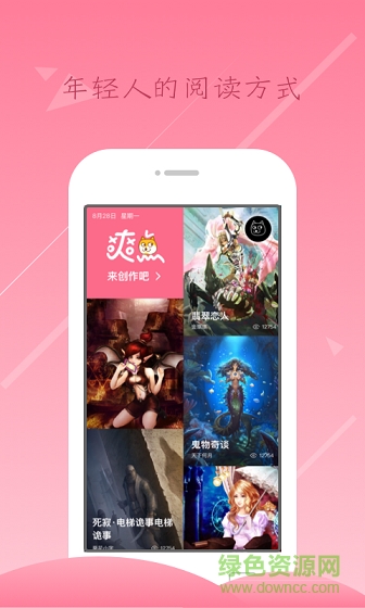 爽点app